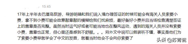 东南亚海关专盯中国人索贿？遇上“强索小费”怎么办？