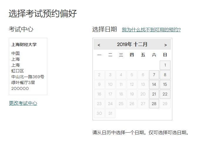 gmat考试时间2019年10月安排,gmat考试日期2019