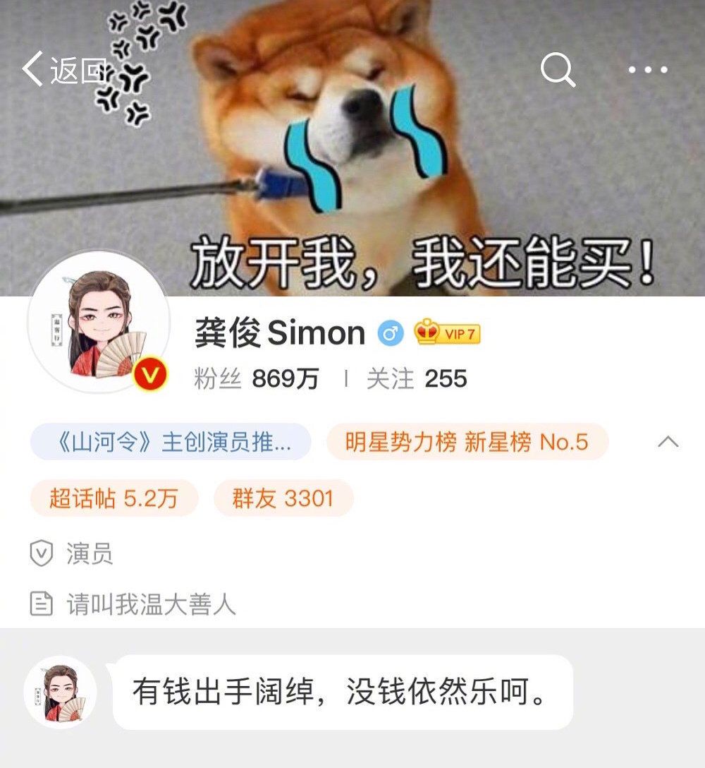 龚俊出圈名场面温客行,龚俊出圈分析