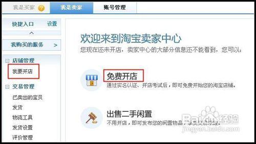淘宝零元开店怎么运营,淘宝网店0基础运营全教程
