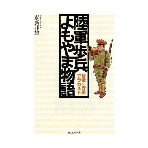 二战时期真实的日本兵素质,二战真实的日本兵介绍