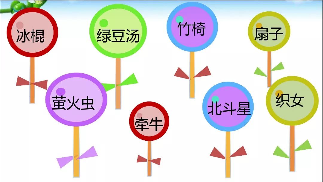 一年级语文下册夏夜多美同步练习,和大人一起读一年级下册夏夜多美