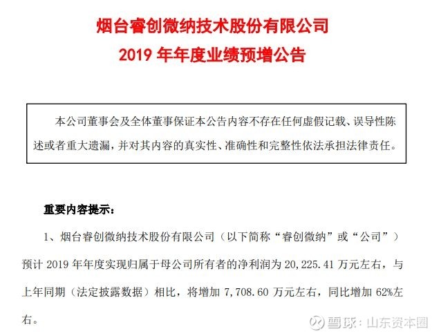 睿创微纳红外热成像华为,睿创微纳夜视仪