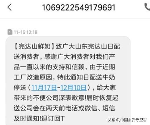 烟台完达山巴氏鲜奶,完达山乳业待遇怎么样