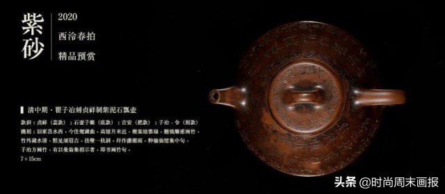 西泠春拍作品欣赏,2020西泠印社春拍预展