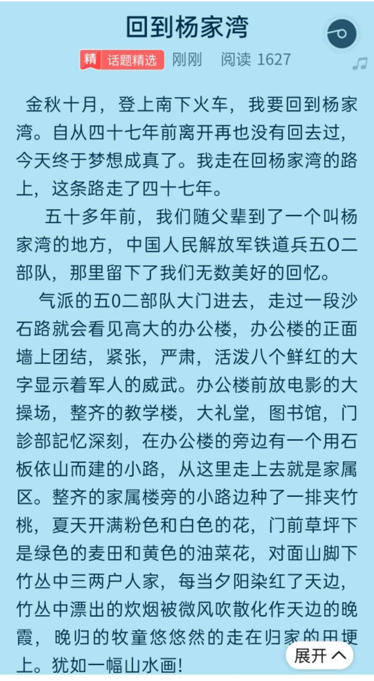 我写美篇得到的第一笔稿费，作者：褚丽君