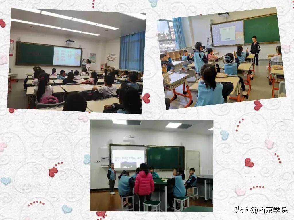 长安区西京小学教学质量怎么样,西京小学办学特色