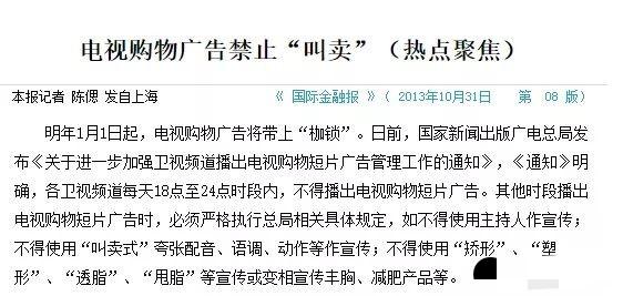 双十一：李佳琦们忽悠你买东西的样子，像极了10年前的电视购物