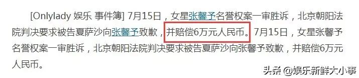 张馨予代购被骗发聊天截图,张馨予网购被骗遭吐槽借机炒作