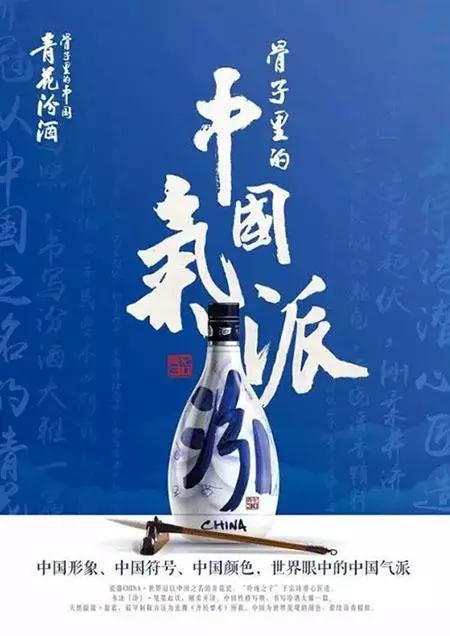 你觉得青花瓷怎么样,汾酒青花瓷是最好的吗