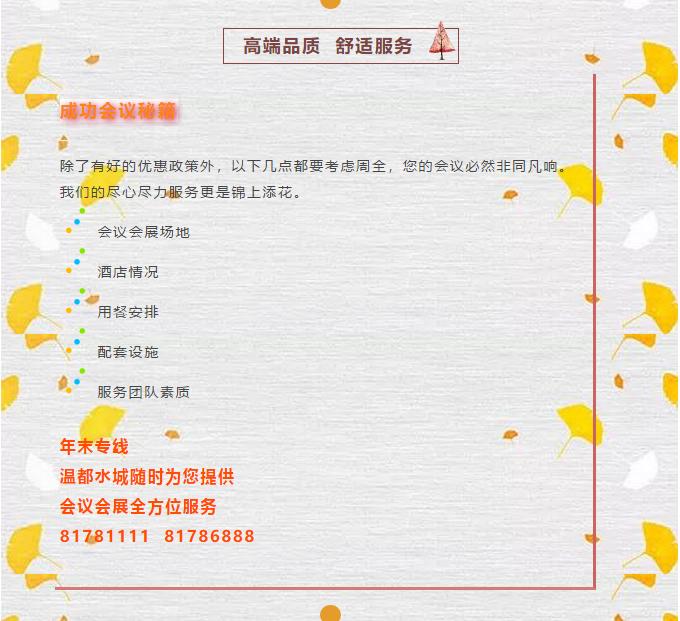 温都水城跨年活动,温都水城文化节