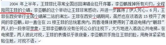 王菲的情史经历,王菲情史谈过几次恋爱