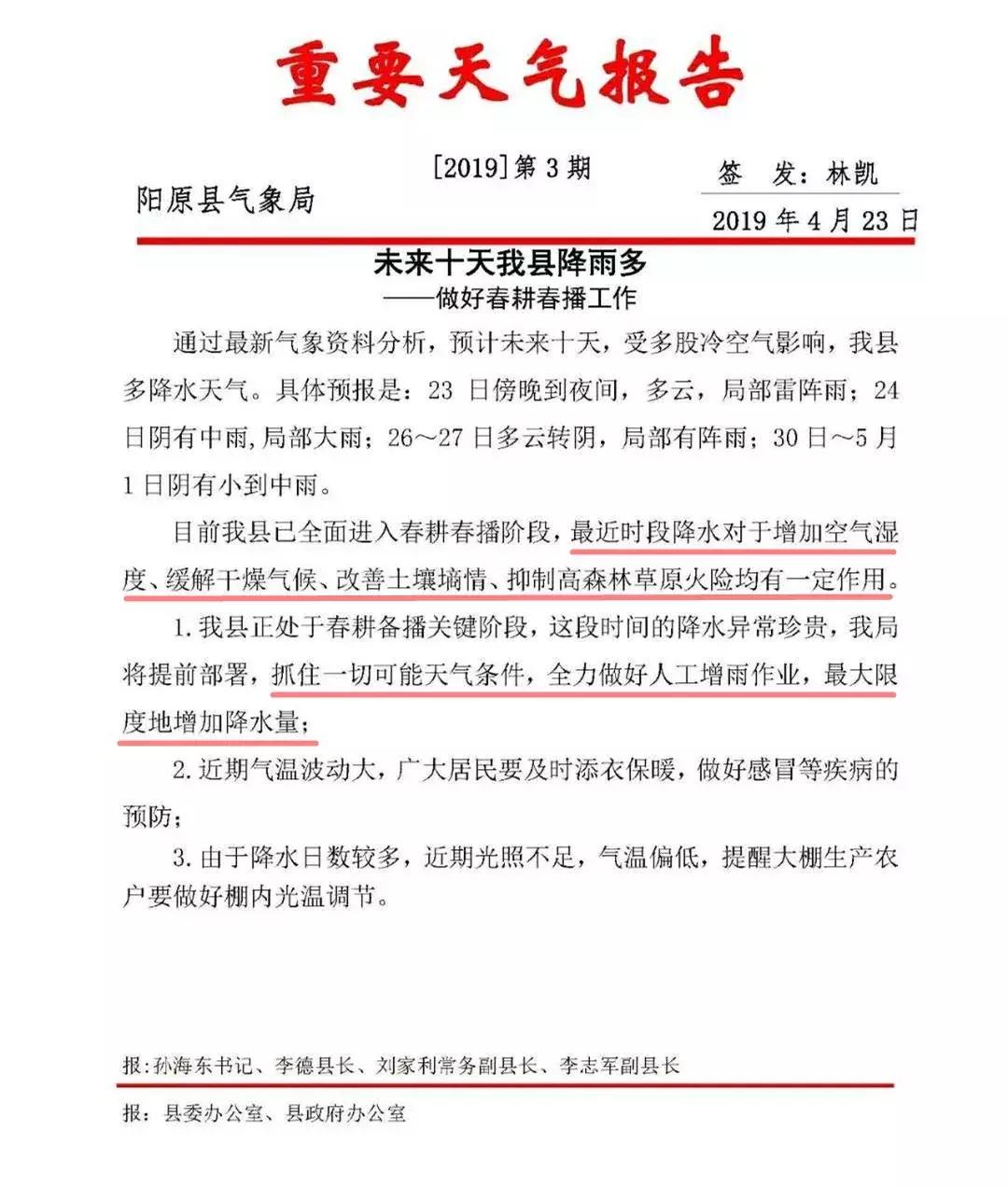 鍘熼槼澶ч洦鍐伴浌浜嬩欢,鍘熼槼绐侀檷鍐伴浌