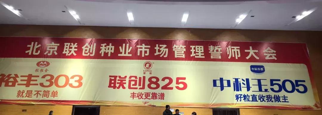 北京联创盯紧“降价，乱价，窜货行为”，开展市场管理大行动