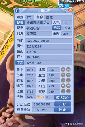 真君显圣凌波城经脉怎么点,凌波城真君经脉怎么点