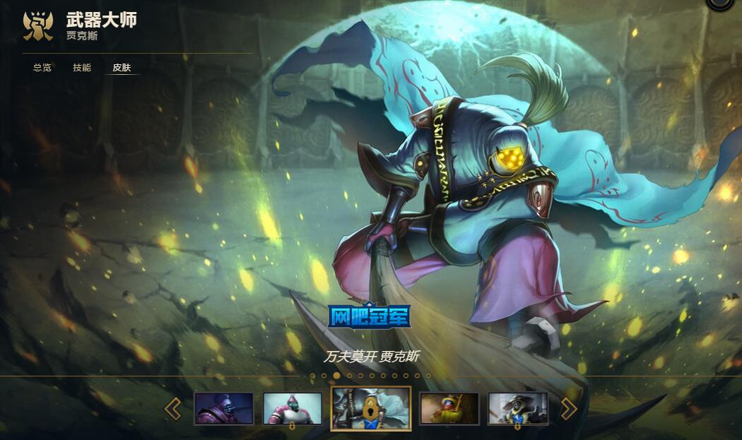 lol十大最稀有的限定皮肤排名,lol十大含金量最高的皮肤