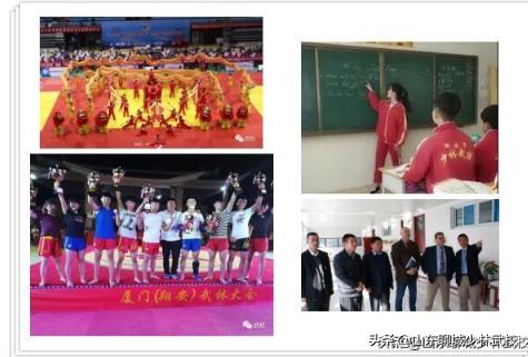 聊城少林武校、江北体校、全文中学优秀教师、教练员招聘简章