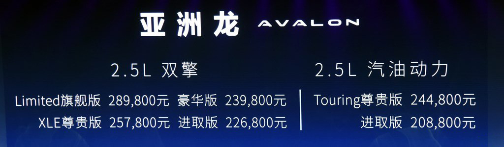 es凯美瑞亚洲龙,拳打美国脚踢日本