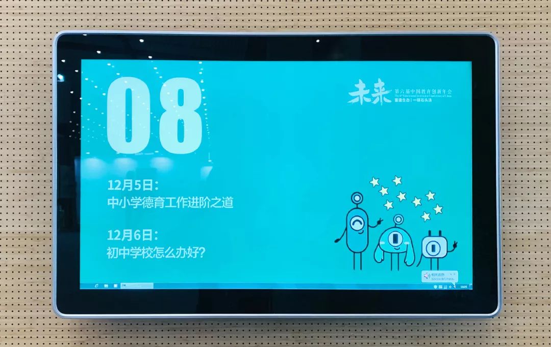 第六届中国教育创新博览会官网,中国教育设备展