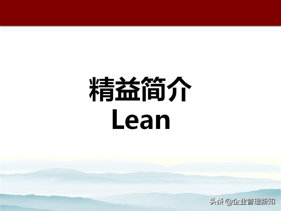 精益六西格玛是精益管理工具,精益六西格玛案例ppt