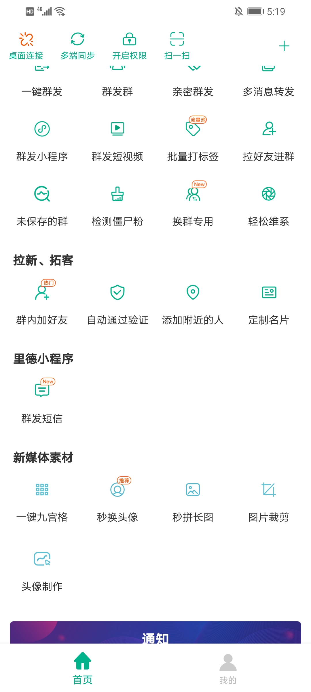 微商如何利用微信实现客源拓展，这几点技巧教会你