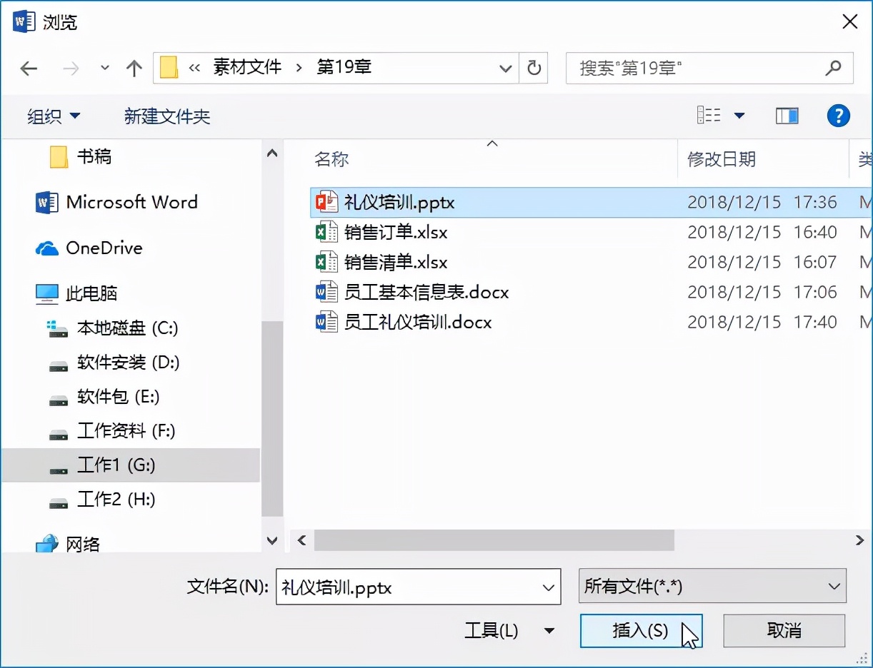 word和ppt怎么做才不一样,word和ppt视图