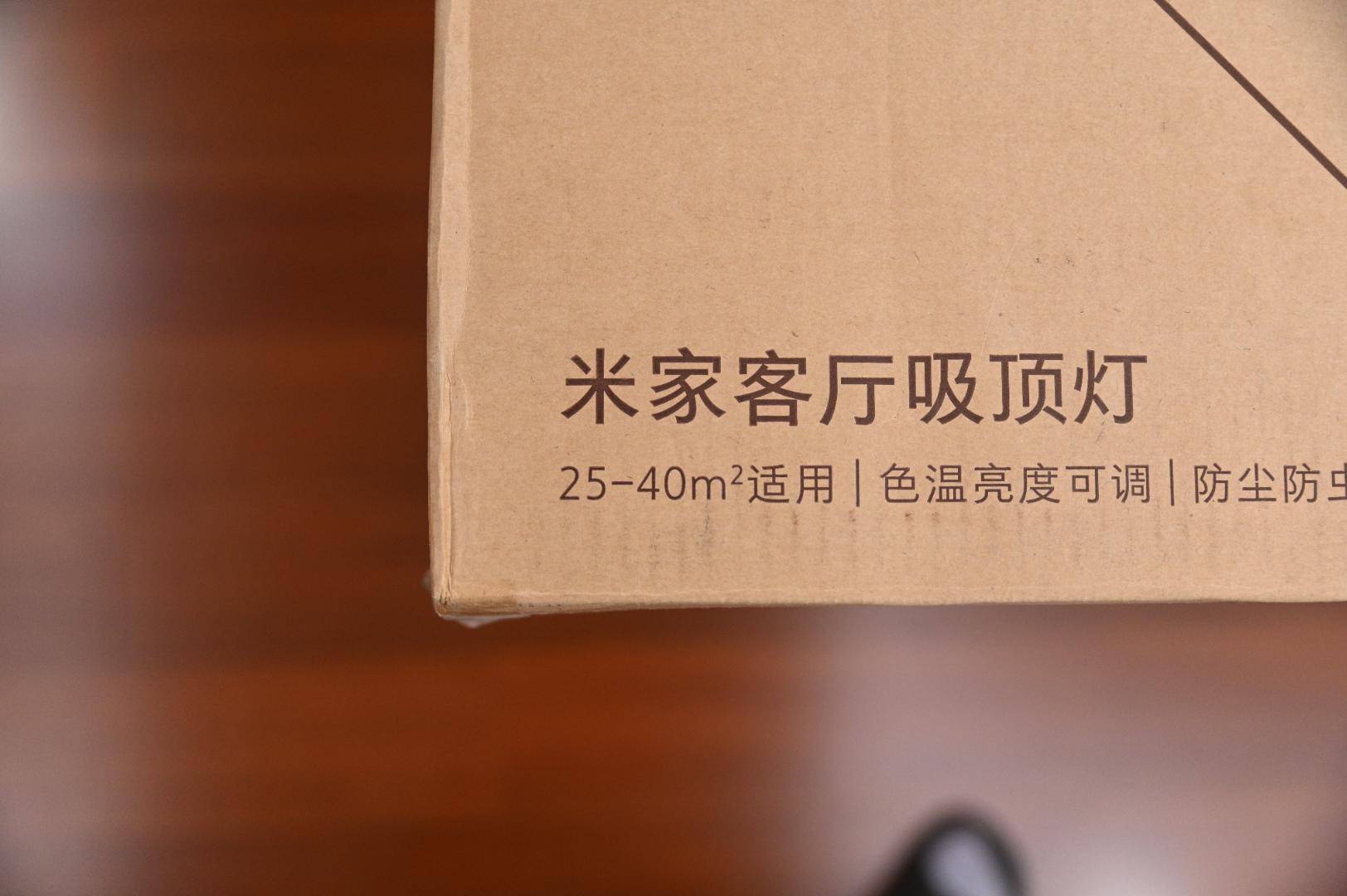 米家智能吸顶灯有必要吗,米家长方形吸顶灯评测