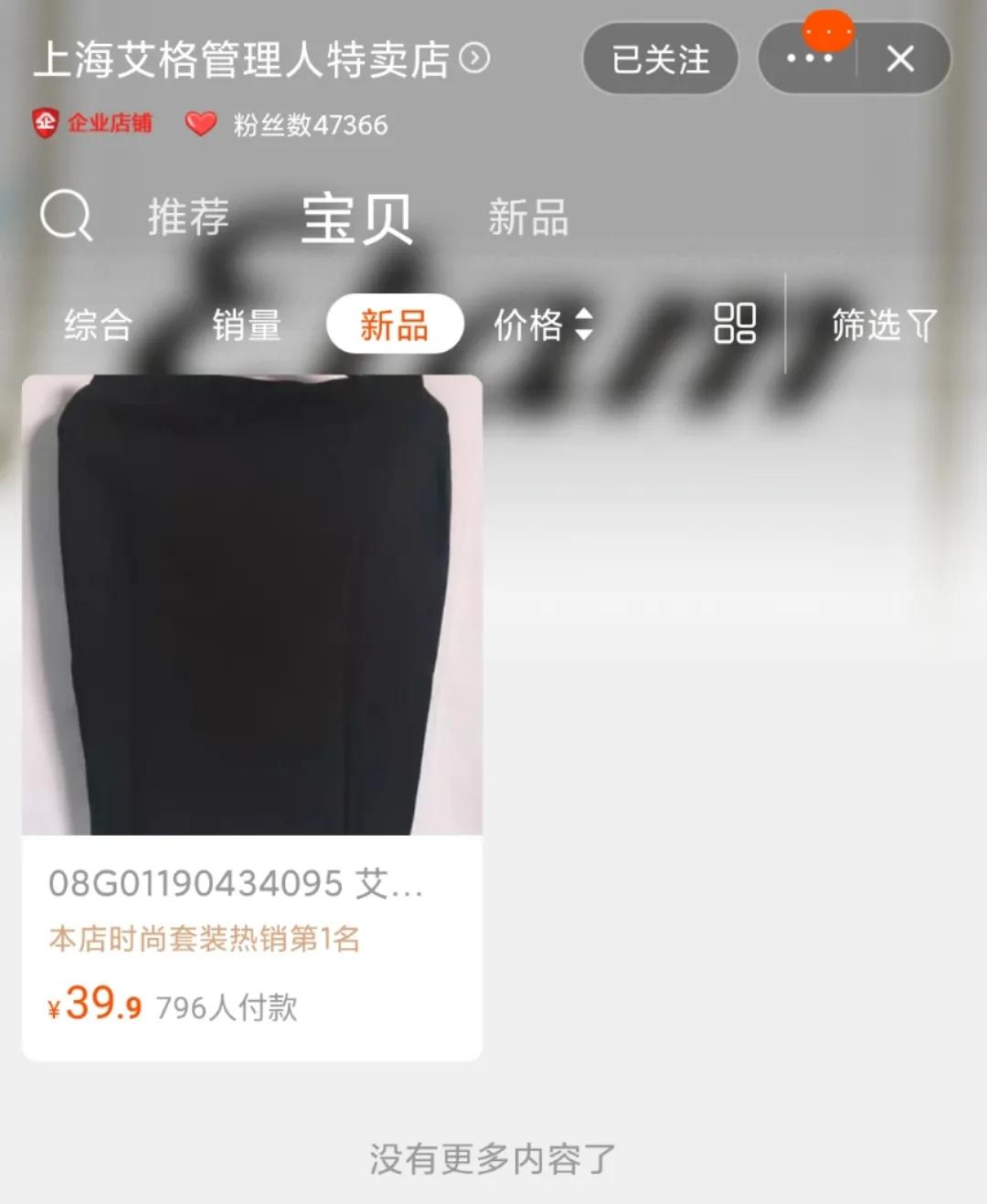 艾格破产库存怎么办,艾格破产了吗