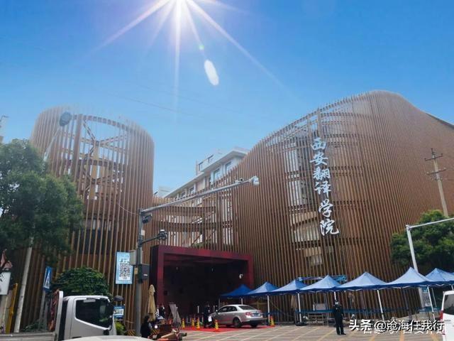 西安翻译学院优秀学生,西安翻译学院学生有多少人