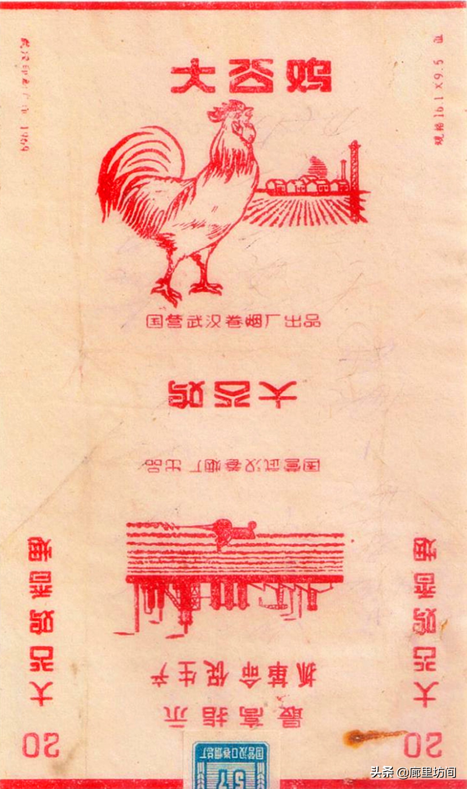 老烟标代代红,1950年的老烟标