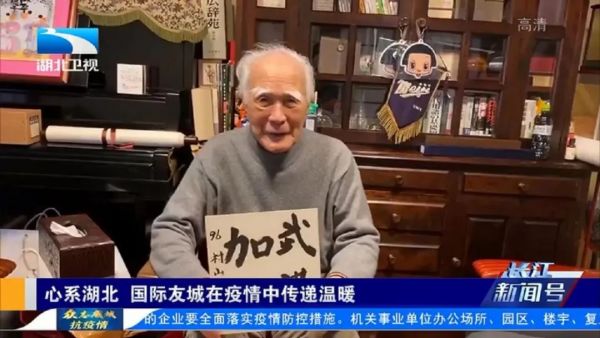 世界各地的友好城市，用各种方式为湖北打气！