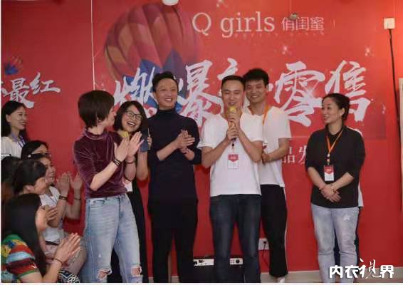 燃爆新零售！热烈祝贺俏闺蜜2019秋冬新品发布会圆满成功