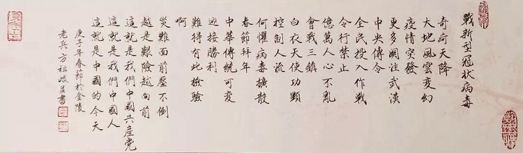 37位名家长江书法展,书法楷书武汉加油中国加油