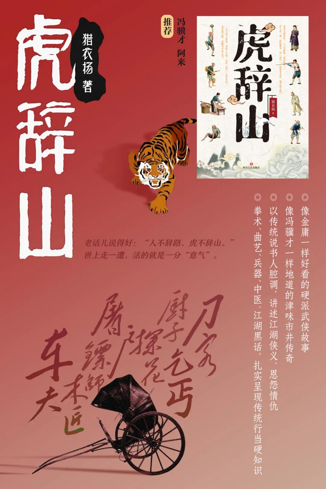 最近我们出版了什么书,四川文艺出版社绝版书