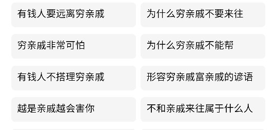 人穷志不穷最好不要找亲戚,远离心穷无骨气的亲戚