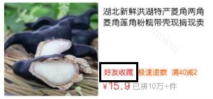 拼多多关注和收藏对权重有影响吗,拼多多场景推广收藏关注要开吗