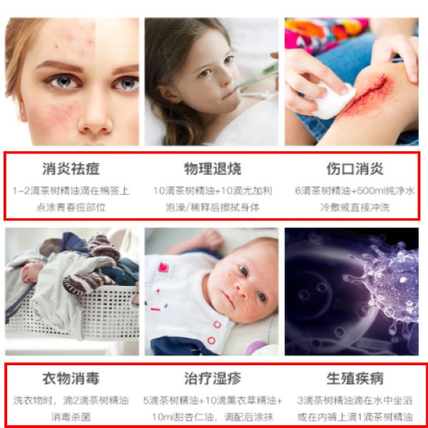 u牌自愈系护肤精油,u牌自愈系茶树精油