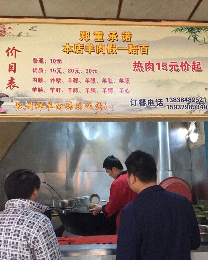 长州羊肉汤馆洛阳位置,龙门长州羊肉汤搬哪了