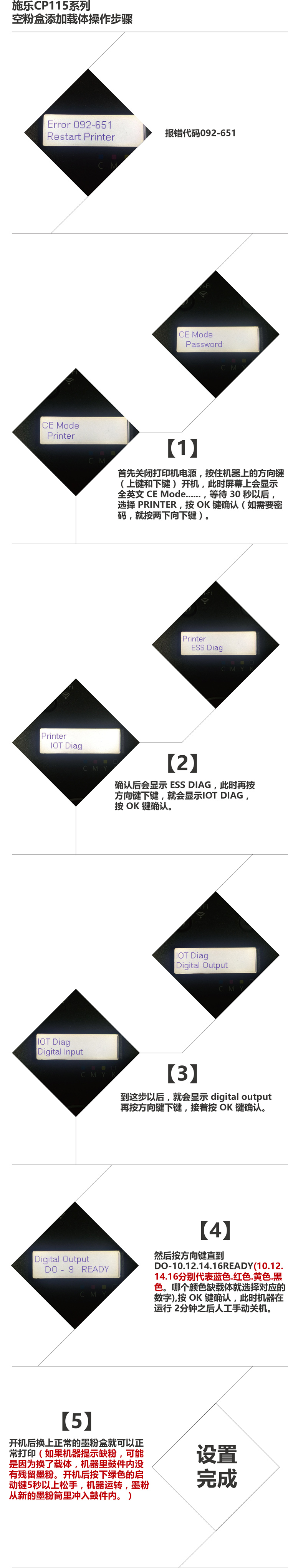 施乐打印机s2110报错e6怎么解决,施乐打印机报错16-720