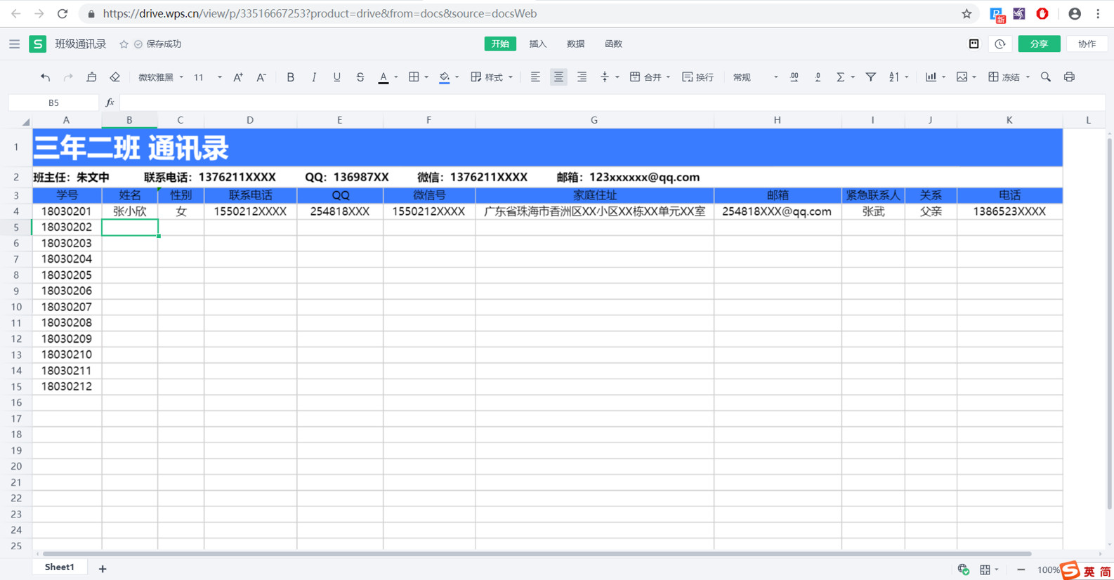 良心！那个开发了WPS的金山软件，又开发了一款免费的办公神器