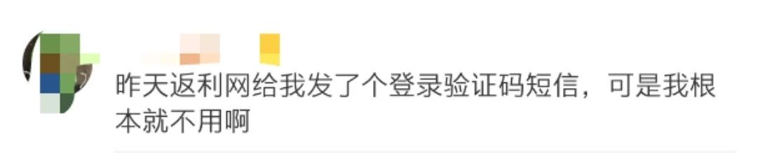 返利网9.9,返利网自动扣费取消