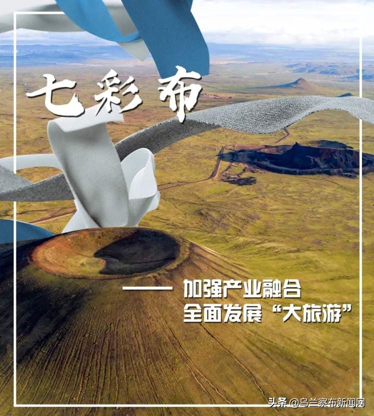 乌兰察布是块什么“布”？