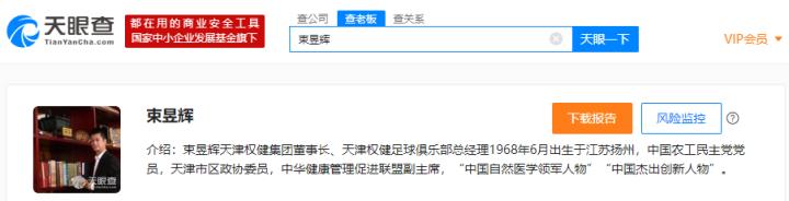 解密权健百亿保健帝国,权健保健集团