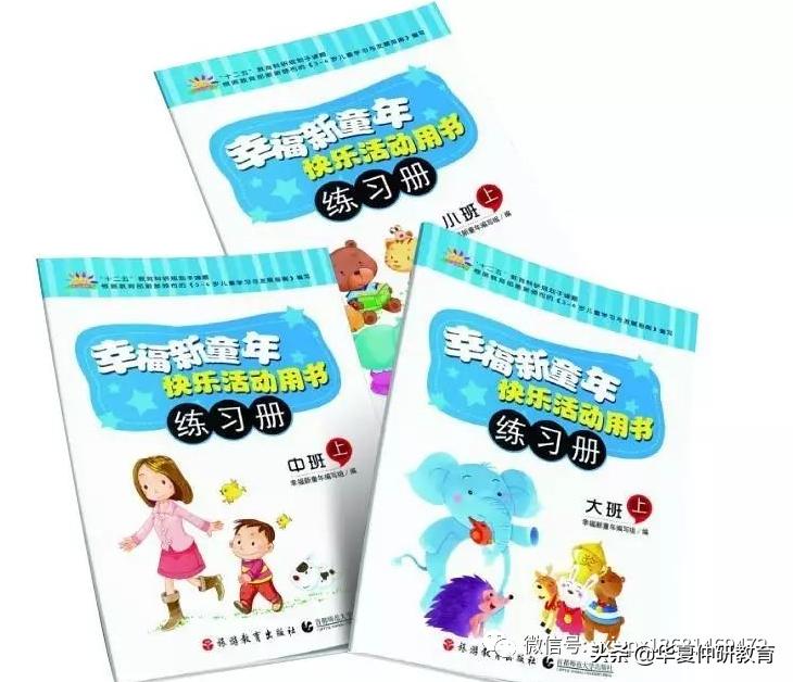 最新幼儿教学用书,幼儿园幼儿用书全套