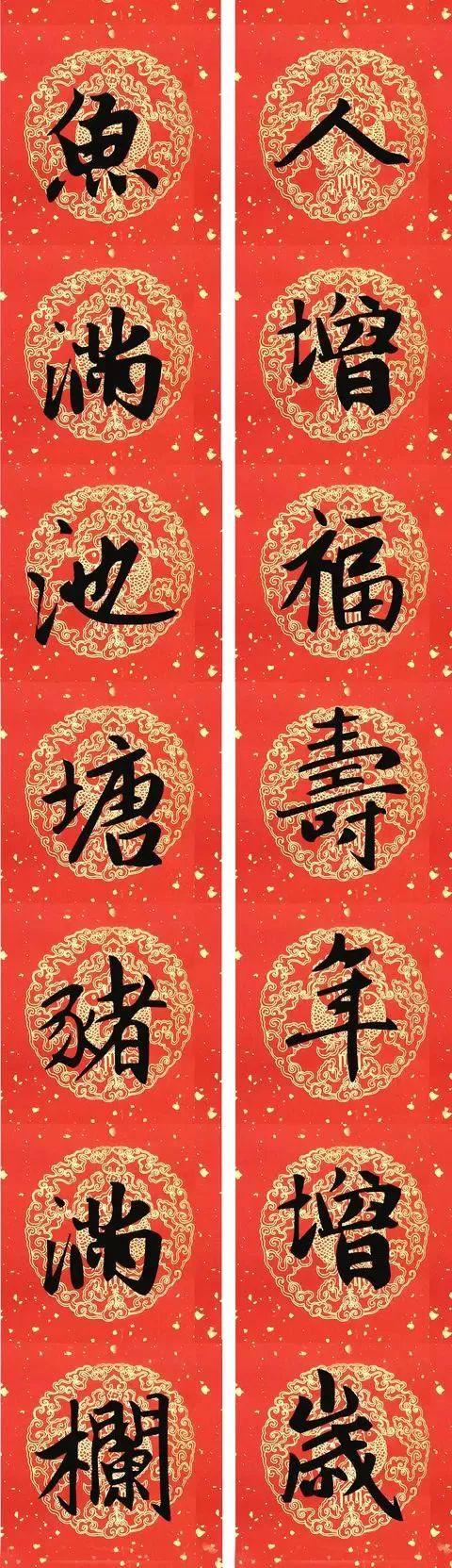 春联黄庭坚19副王羲之20副智永32副赵孟頫20副欧阳询26副