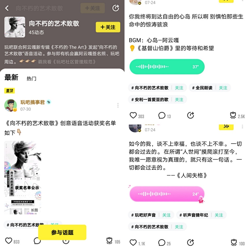 玩吧app安装入口,玩吧app中的年轻人