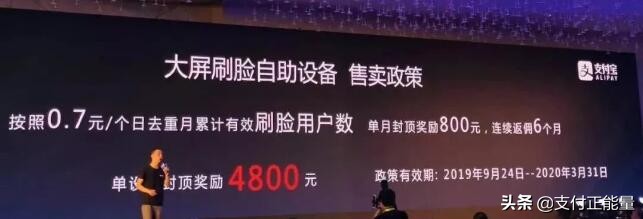 刷脸支付刷住别人脸,刷脸支付扣了别人的钱