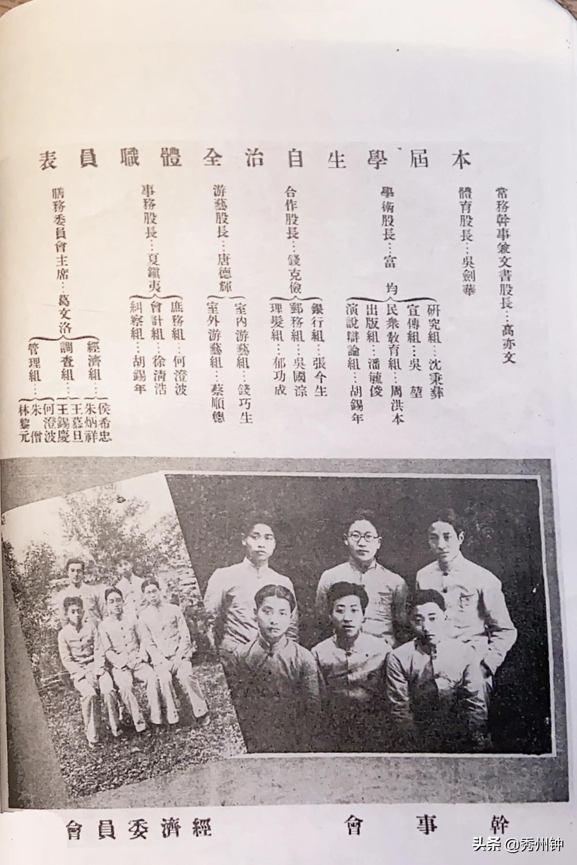 秀州中学旧址,60年代中学学校照片