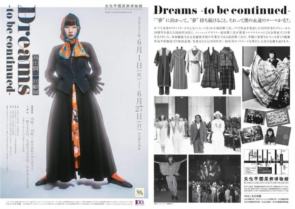 东京奥运会“日本设计”，为何每次都翻车？