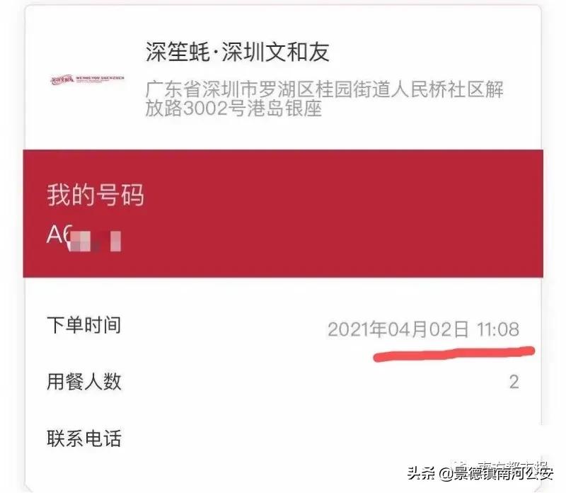 刷爆了！排到5万多号，现场人人人人，交警紧急喊话！深圳文和友今早道歉